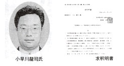 徳島 県 自衛 官 変死 事件