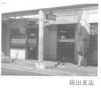 香川銀行坂出支店